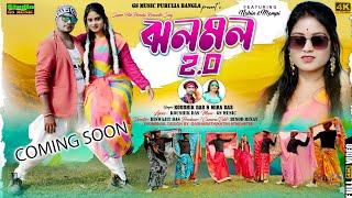 Jholo Molo 2.0 Coming Soon Video | Mira Das - Koushik Das | Purulia new song 2024