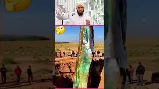 Allah ki shan #trendingshorts #shortsfeed #reelyoutube #ytshortsvideo #education #asifjalali