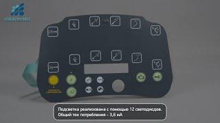 Пленочные клавиатуры на заказ. Обзор новых изделий. Ночная подсветка, фотодатчик. Образец 48.