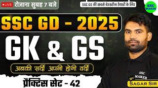 SSC GD 2025 | SSC GD GK GS Practice Set #42 | SSC GD GK GS Class | SSC GD GS PYQ's | GS by Sagar Sir