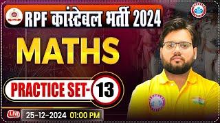 RPF Constable 2024 Classes | RPF Constable Maths Practice Set 13 | RPF Maths by Aakash Sir