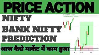 nifty prediction for tomorrow || (PRICE ACTION) || Bank nifty prediction for tomorrow 2024 ||