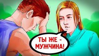 Если Ты Слышишь ЭТИ Фразы - Значит Тобой Манипулируют!