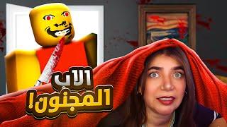 Roblox - اذا ما بتنام بتموت 