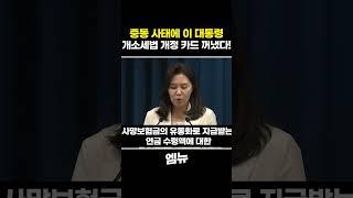 중동 사태에 결심한 이 대통령? 비장의 카드 꺼냈다