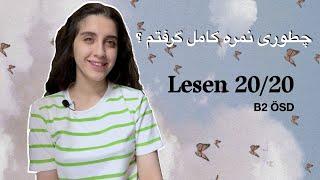 نکات آمادگی آزمون آلمانی  | Lesen - B2 ÖSD