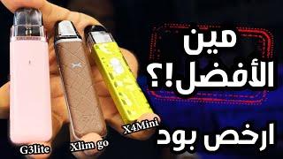 The strongest comparison in 2024 - the best economical pod xlim go vs xros 4 mini vs g3 lite