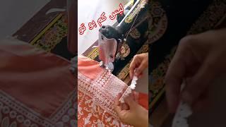 baju tips citing and sitting #fashion #sewing #stitching #neckdesign #batool silai home