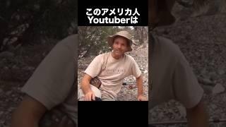 エリア51付近で失踪した男『ケニー・ビーチ』に関する都市伝説　　　　#都市伝説 #行方不明 #エリア51