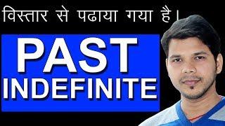 PAST INDEFINITE IN ENGLISH SPEAKING