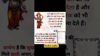 radhe radhe