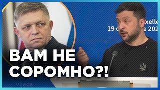 Зеленський не зміг змовчати та ПРИСОРОМИВ Фіцо на всю Європу! "Ви втрачаєте гроші, а ми - людей!"