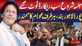 PTI Jalsa Lahore k live manazir || Nouman Sulehri