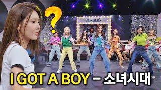 다급하게 포지션 찾아 완성한 소녀시대 〈I GOT A BOY〉 | 아는 형님 346회 | JTBC 220820 방송