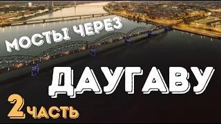 Steel Nerves and Concrete Arteries | How Riga and the Daugava Were Paved | Part 2
