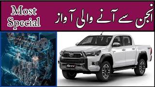 Troubleshooting Toyota Hilux 1GD Engine Noises | Auto Tech 786