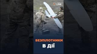 Україна запускає нову лінію безпілотників