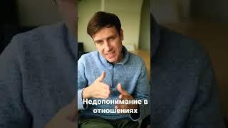 Почему мужчины и женщины не понимают друг друга? | Психология отношений