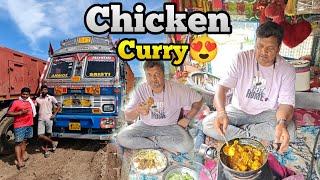 Chicken Curry Truck Cooking // ससुरा चिकन खाया पेट में दर्द हो // लोडिंग मिल गया // #vlog