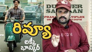 Lucky Baskhar Movie Review || dulquer Salmaan || Venky Atluri