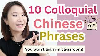 10 Colloquial Chinese Phrases- You Won't Learn in Classroom!