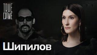 Сидел в тюрьме, а по ночам охотился на женщин / TRUE CRIME