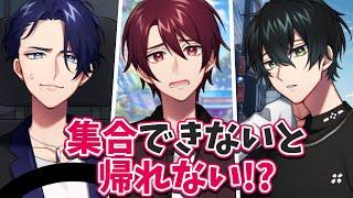 【幼馴染】セリフだけを頼りに１時間以内に同じ場所に集合できるか…！？幼馴染以心伝心セリフゲーム前編【２次元声優ユニット  / ボイスドラマ】