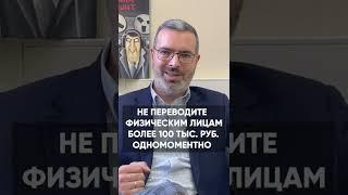 Не привлекай внимание НАЛОГОВОЙ к расчётному счёту! Что делать, если налоговая заморозила счёт?