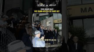 잊힌 역사를 시민의 손으로 되살린 공간 '식민지역사박물관' #알고리슨 #민족문제연구소