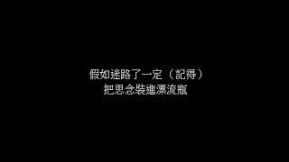 抖音 無人之島-任然(歌詞版)