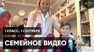 Видео на первое сентября 1 класс - Видеостудия VIP Production