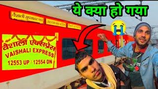 12553 Vaishali SF Express Weating List Train Journey | Sleeper Bana General Coach 