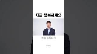 행복할 줄 아는 사람 #인사이트 #인생명언