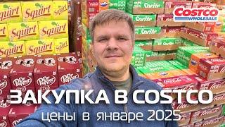 Закупка в Costco -  Цены в 2025 году. Товары и Советы