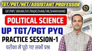 UP/MP/ BIHAR/HP/RAJASTHAN/HR/JHARKHAND | POLITICAL SCIENCE PRACTICE CLASS-01 | MAHENDRA SIR