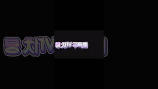 구독하는김에 저도 해주세요.(영상마인누리가 만듬)