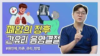 건강검진서를 보니 간유리 음영..? 폐암과 관련있다고요?