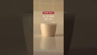 홈지오 마이콤식 저당밥솥TOS 004 영상