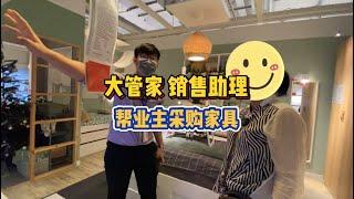 曼谷大管家销售助理昌顺带业主到宜家采购家具！ #曼谷公寓托管 #曼谷买公寓托管