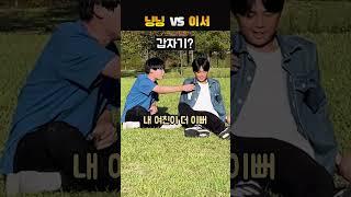 닝닝 VS 이서, 누가 더 좋아?