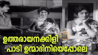 Utharaayanakkili Paadi |Thaara 1970| Vayalar | G Devarajan |KJ Yesudas  |Central Talkies