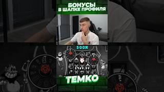 ЛЮТЫЙ ЗАНОС СО СПИНА В SIX SIX SIX #темко #slot #заносынедели #stream #рекомендации #bigwin