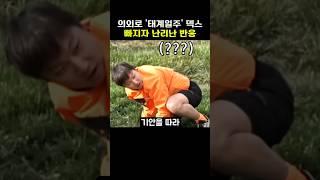 의외로 '태계일주4' 덱스의 마지막 방송 이후 난리난 시청자 반응