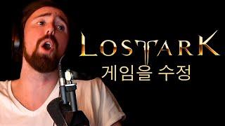 Lost Ark I͏s͏ O͏V͏E͏R͏