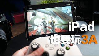 iOS端云游戏使用教程｜你的下一台Xbox也可以是iPad？【菜如哈士奇】