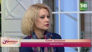 В гостях режиссёр Юлия Захарова. Здравствуйте | ТНВ