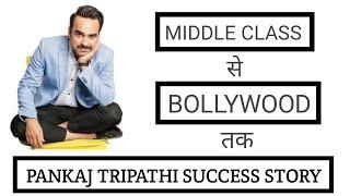 Interesting Thing Pankaj Tripathi Said On His Success In Bollywood - KT Creators | #Shorts | Karan