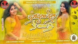 Dj Malaai Music (( Jhankar  )) Hard Bass Toing Mix  Hamara Ghar Me Haradiya Naikhe √√Malaai Music