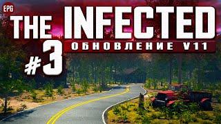 The Infected Обновление V11 - Новое выживание в Инфектед #3 (стрим)