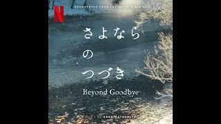 Beyond Goodbye 2024 Soundtrack | Life Without Yusuke - Aska Matsumiya | A Netflix Series Score |